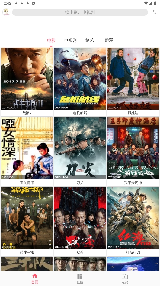 free影视免费追剧软件