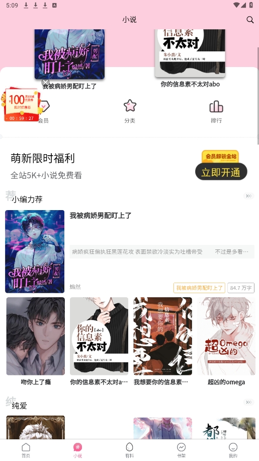 香香漫画在线阅读免费版