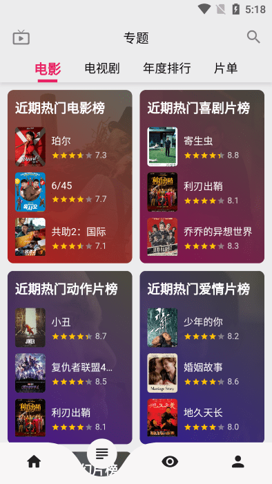 乐看视频免费追剧app(更名为搜剧)