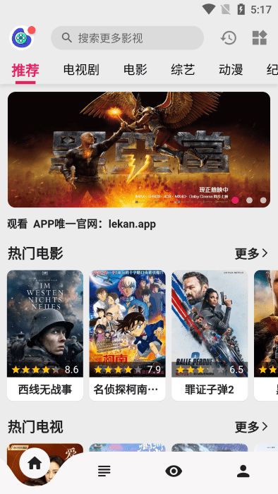 乐看视频免费追剧app(更名为搜剧)