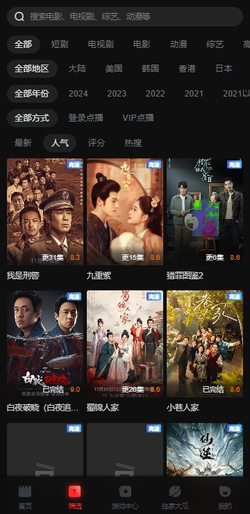 一起看手机版app