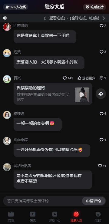 一起看手机版app