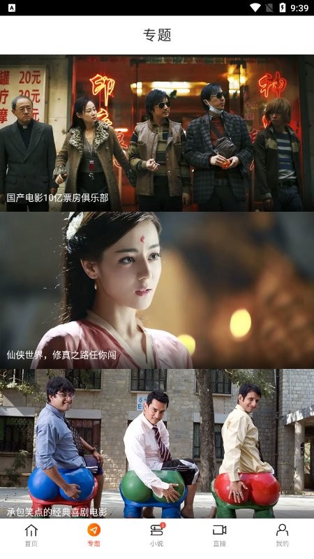 八一影视app原版