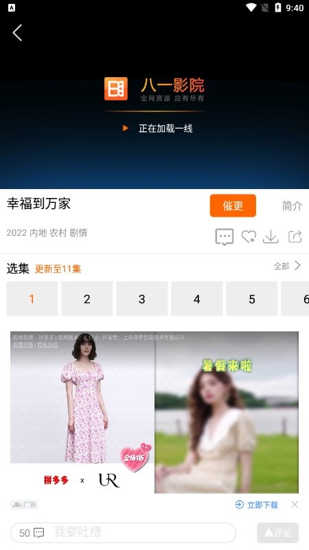八一影视app原版