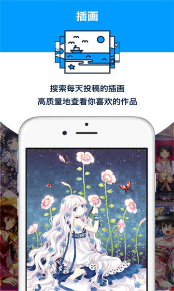 p站app(pixiv)