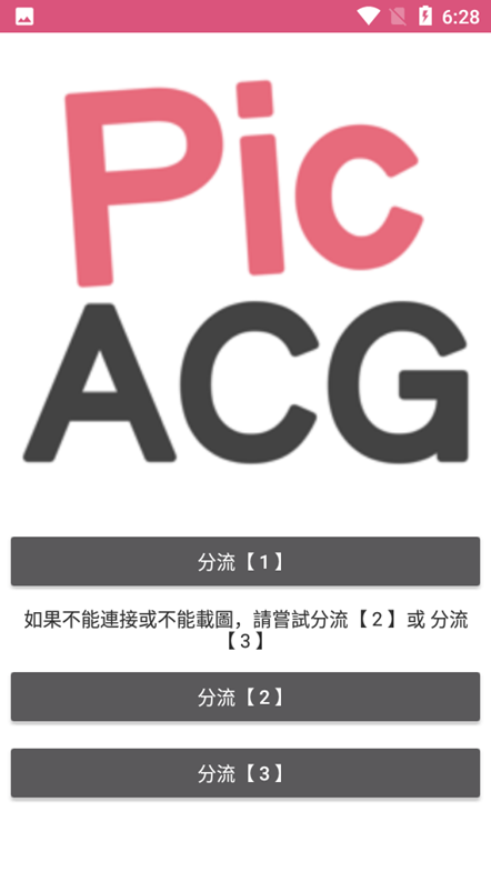 picacg哔咔漫画官方