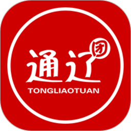 通辽团app