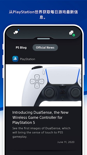 索尼ps4app