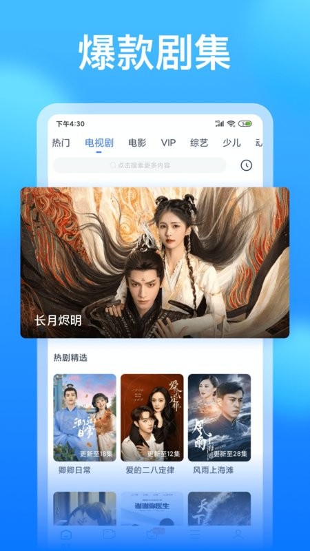 懂得影视免费追剧app
