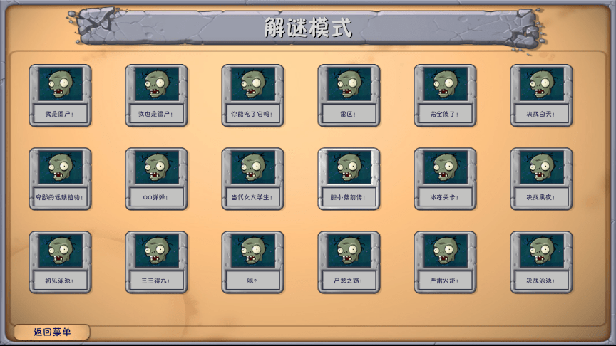 植物大战僵尸融合版手机