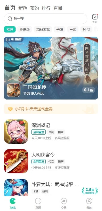 小七手游官方正版