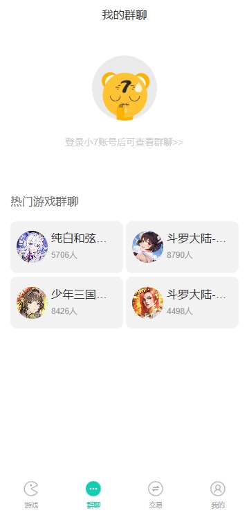 小七手游官方正版