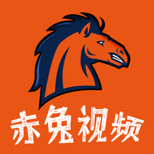 赤兔视频免费追剧官方