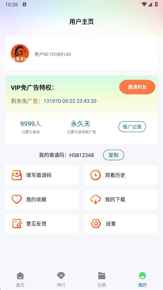 赤兔视频免费追剧官方