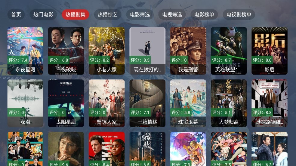 熊猫4k影音tv版