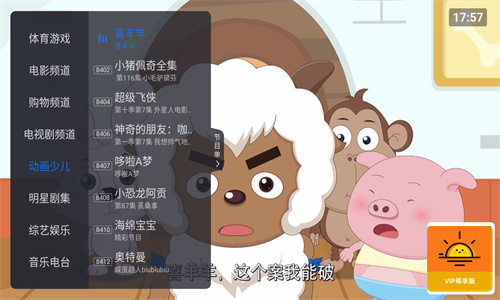 太阳直播