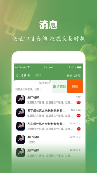 网上农博商家版APP