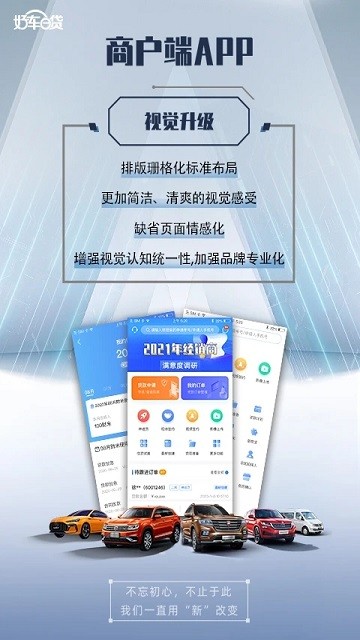好车e货商户端app官方版