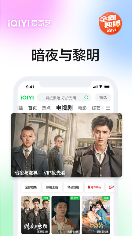 pps爱奇艺播放器