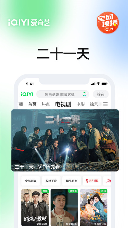 pps爱奇艺播放器