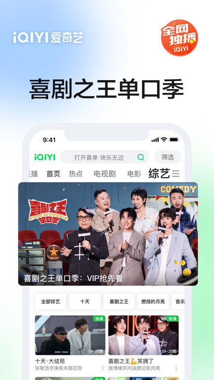 pps爱奇艺播放器