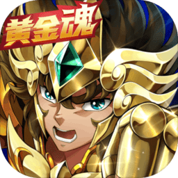 圣斗士星矢：重生