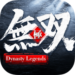 极无双最新版本