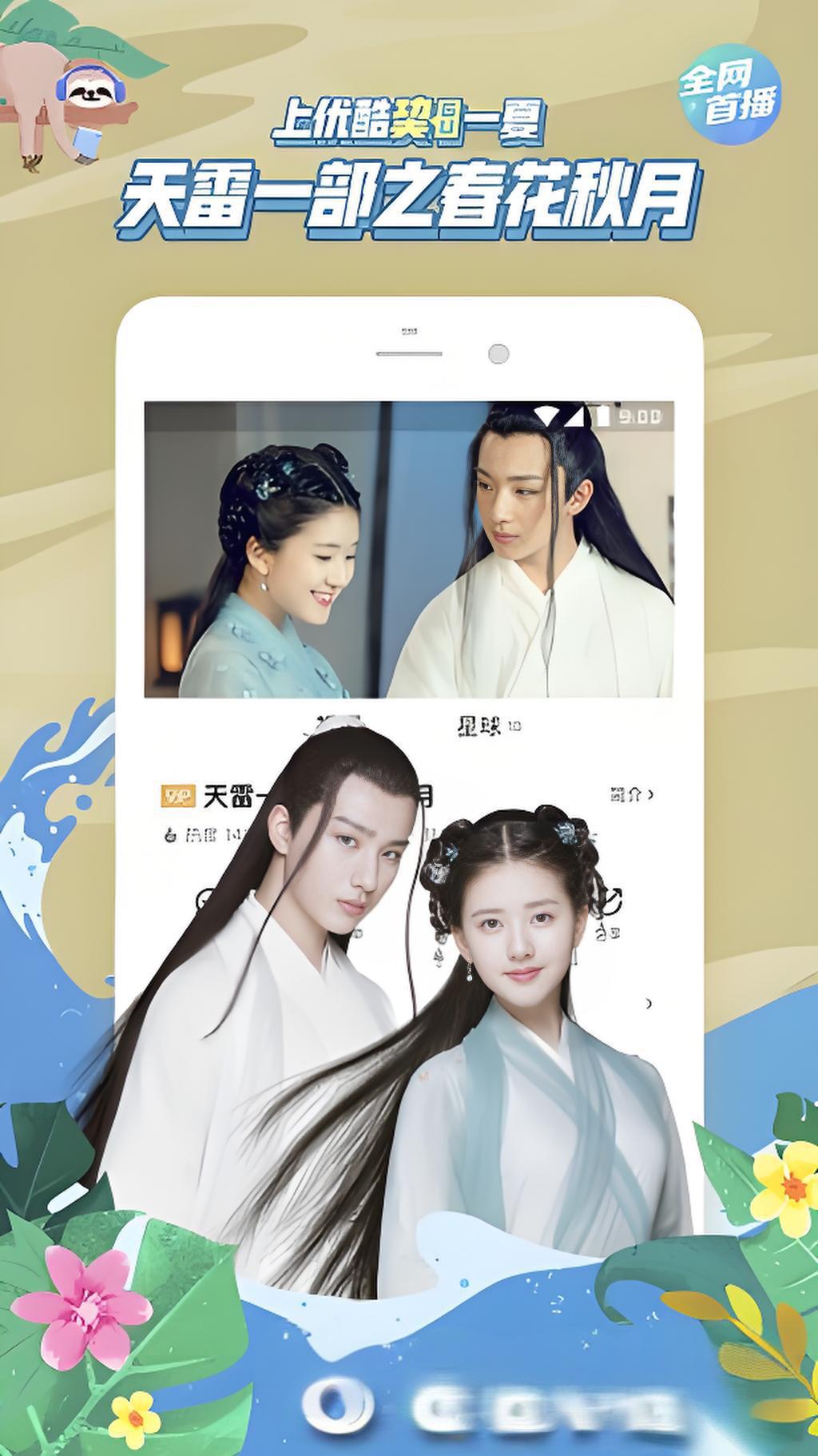 优酷经典版app