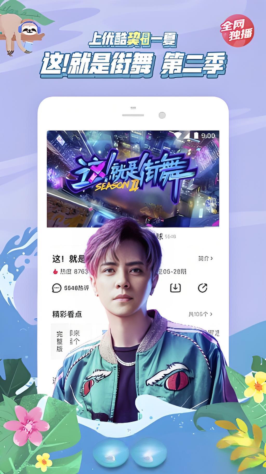 优酷经典版app