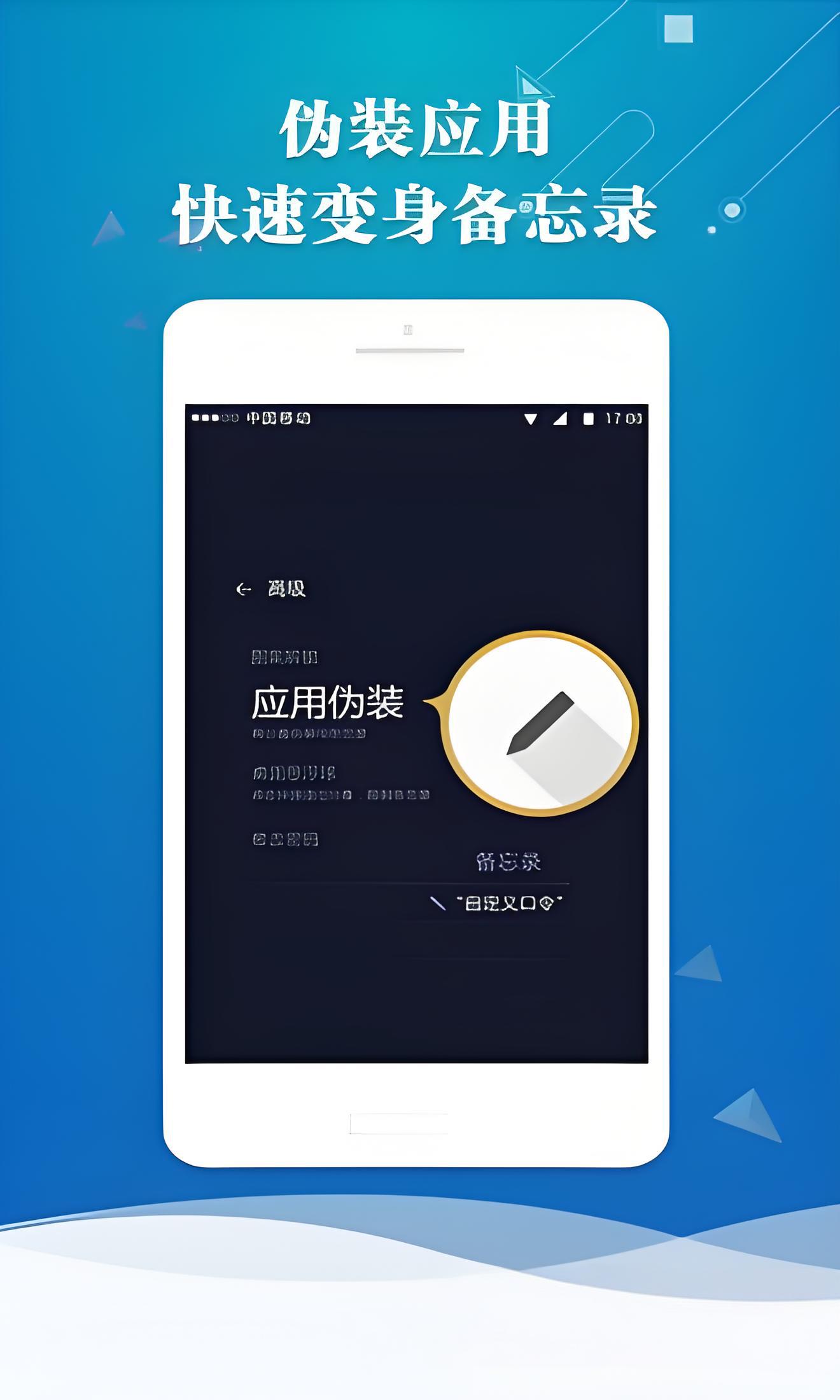 qq多开器手机版