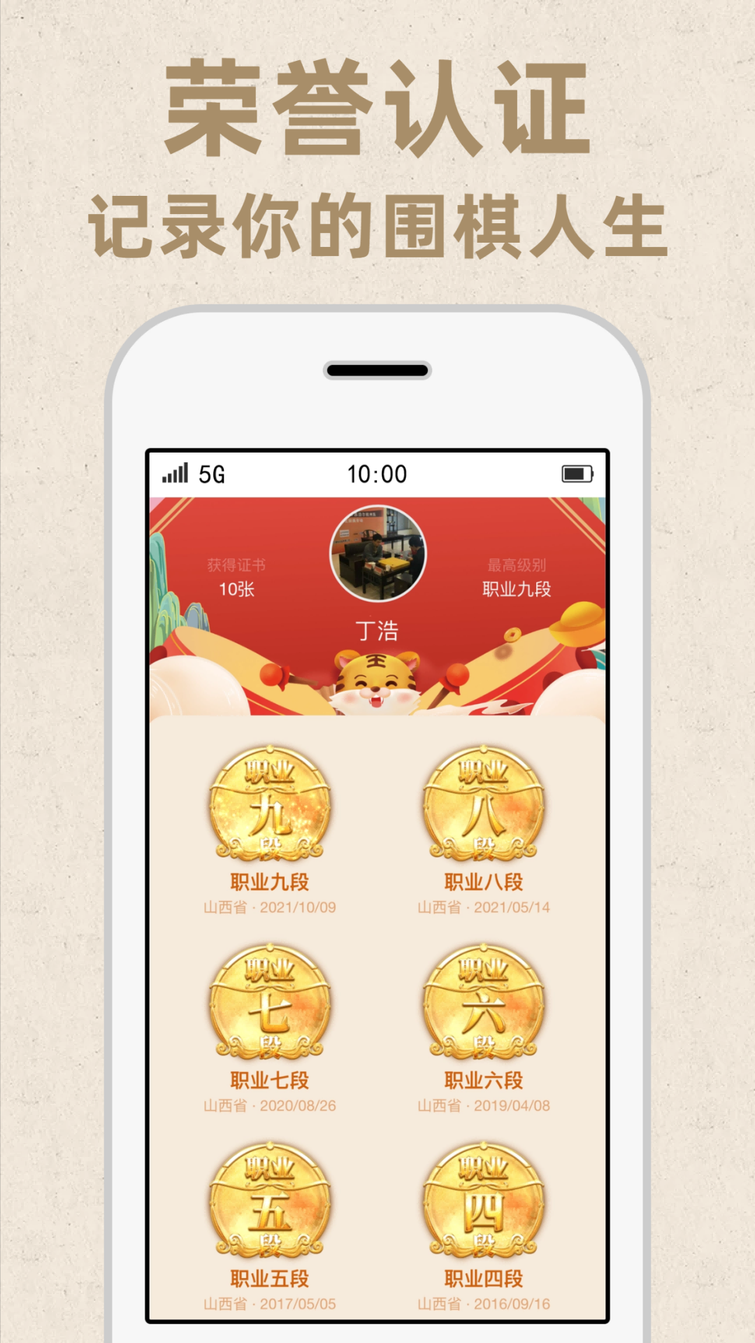 弈客围棋大厅