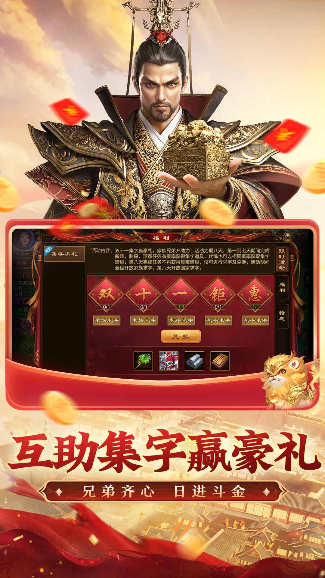 原始征途手游
