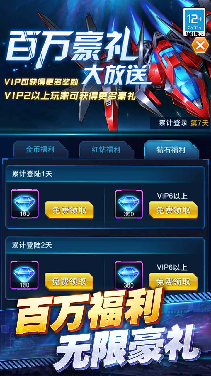 王牌机战游戏