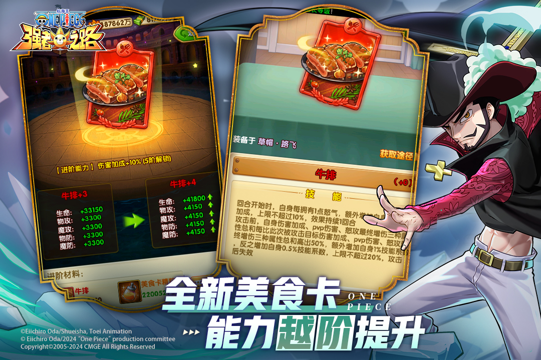 航海王强者之路官方版