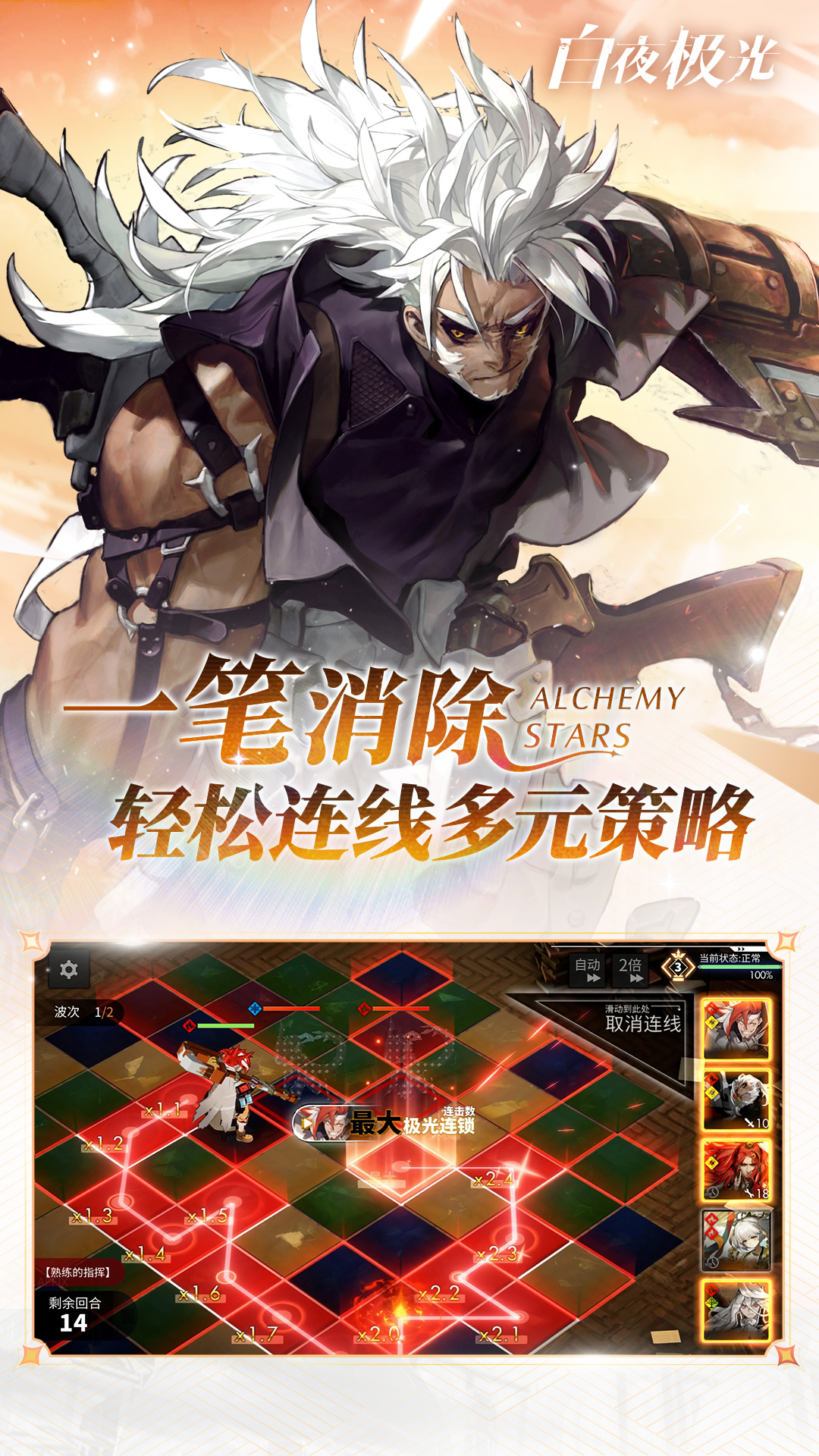 白夜极光游戏官方版