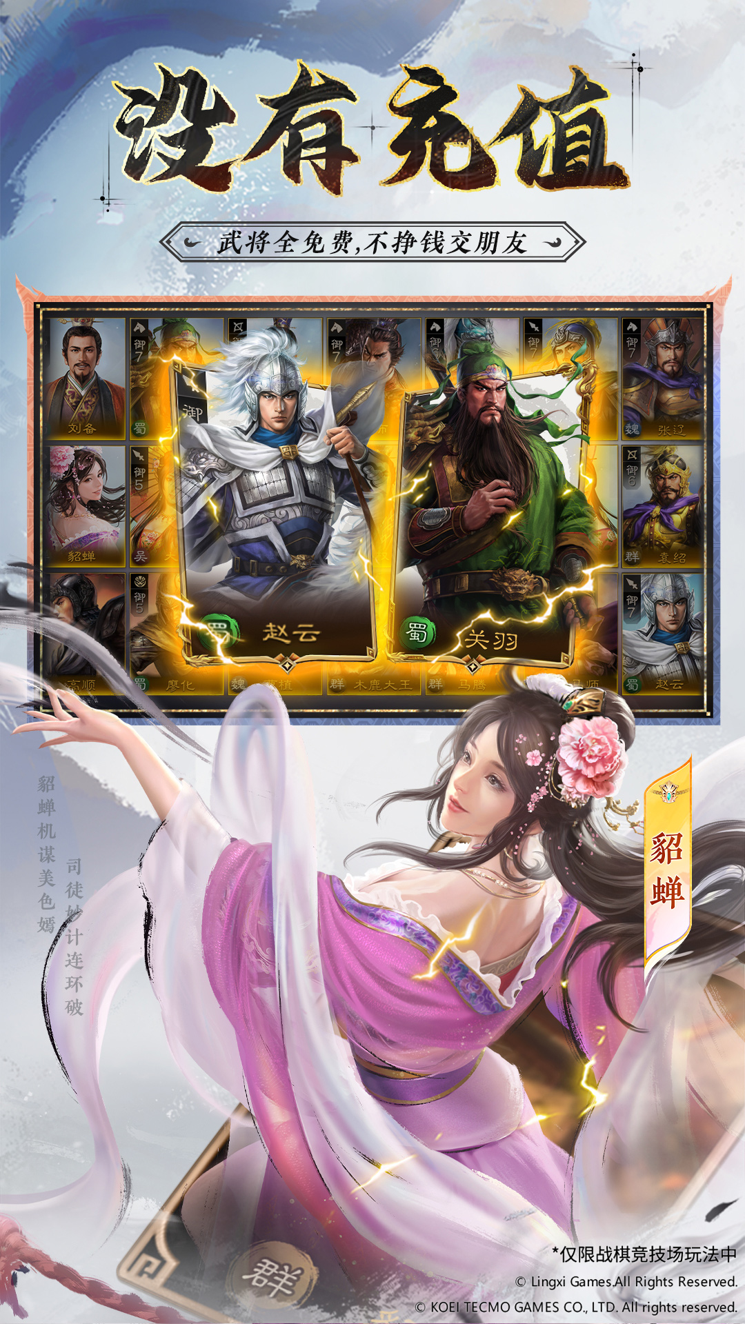 三国志战棋版手游