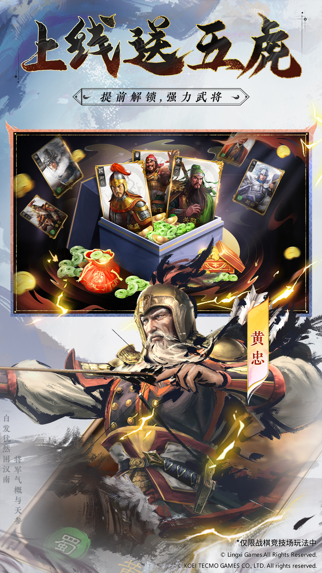 三国志战棋版手游