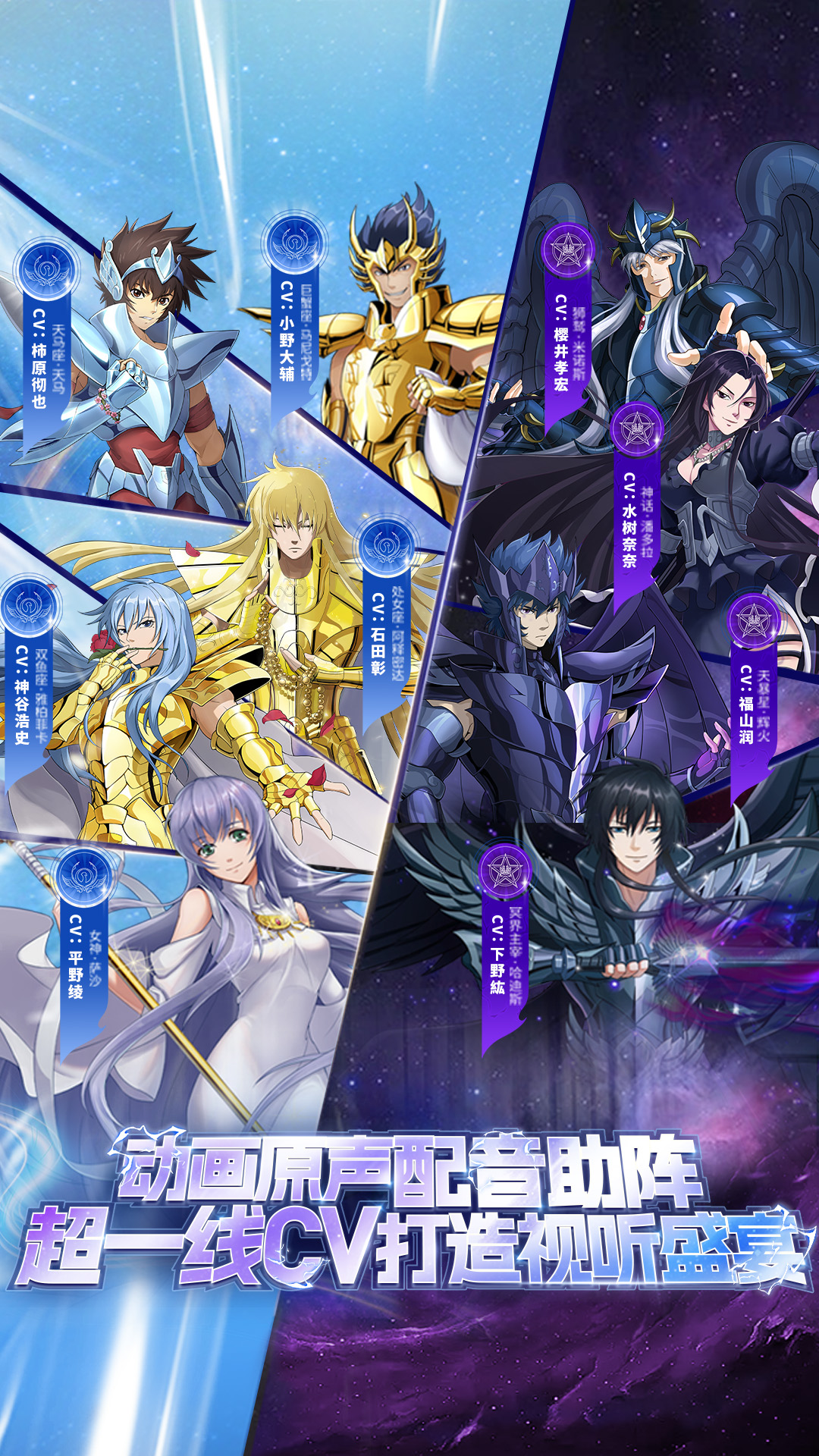 圣斗士星矢重生官方版