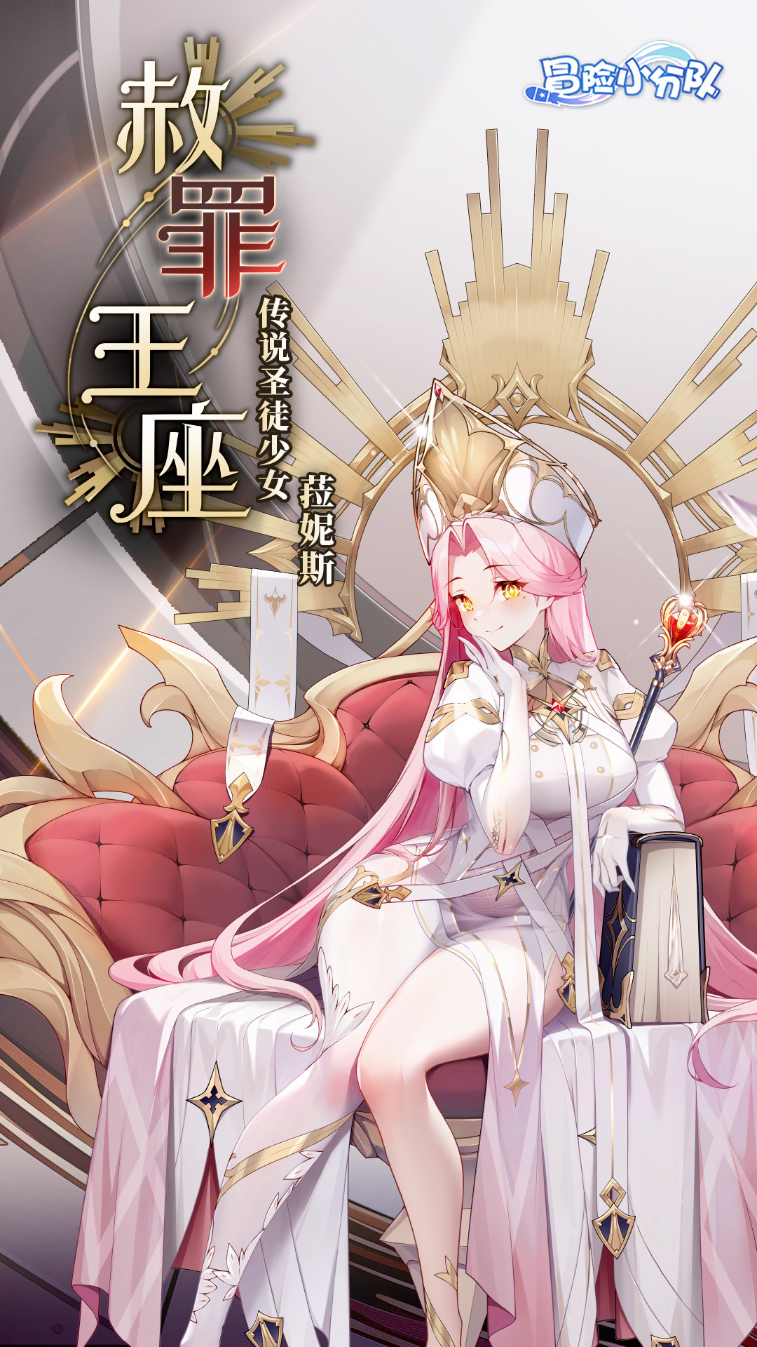 冒险小分队官方