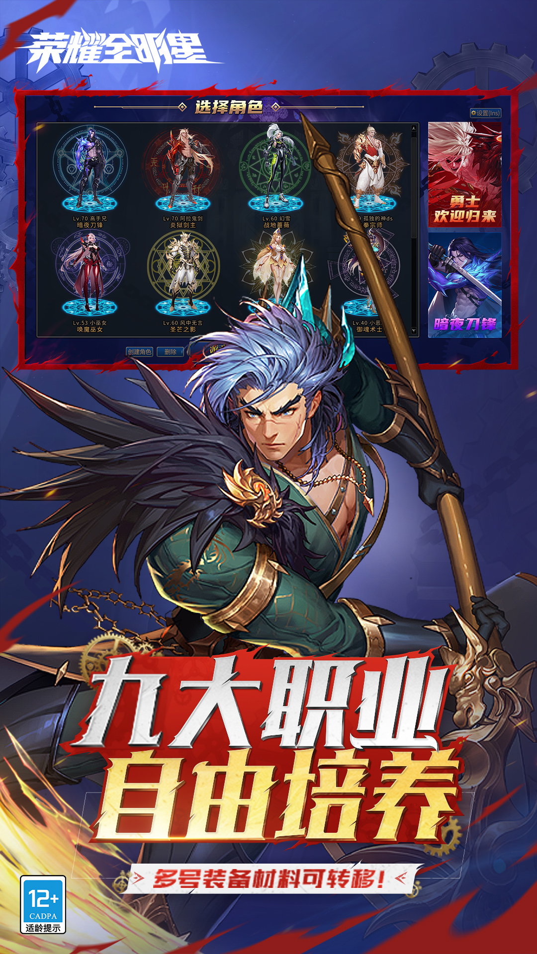 荣耀全明星官方