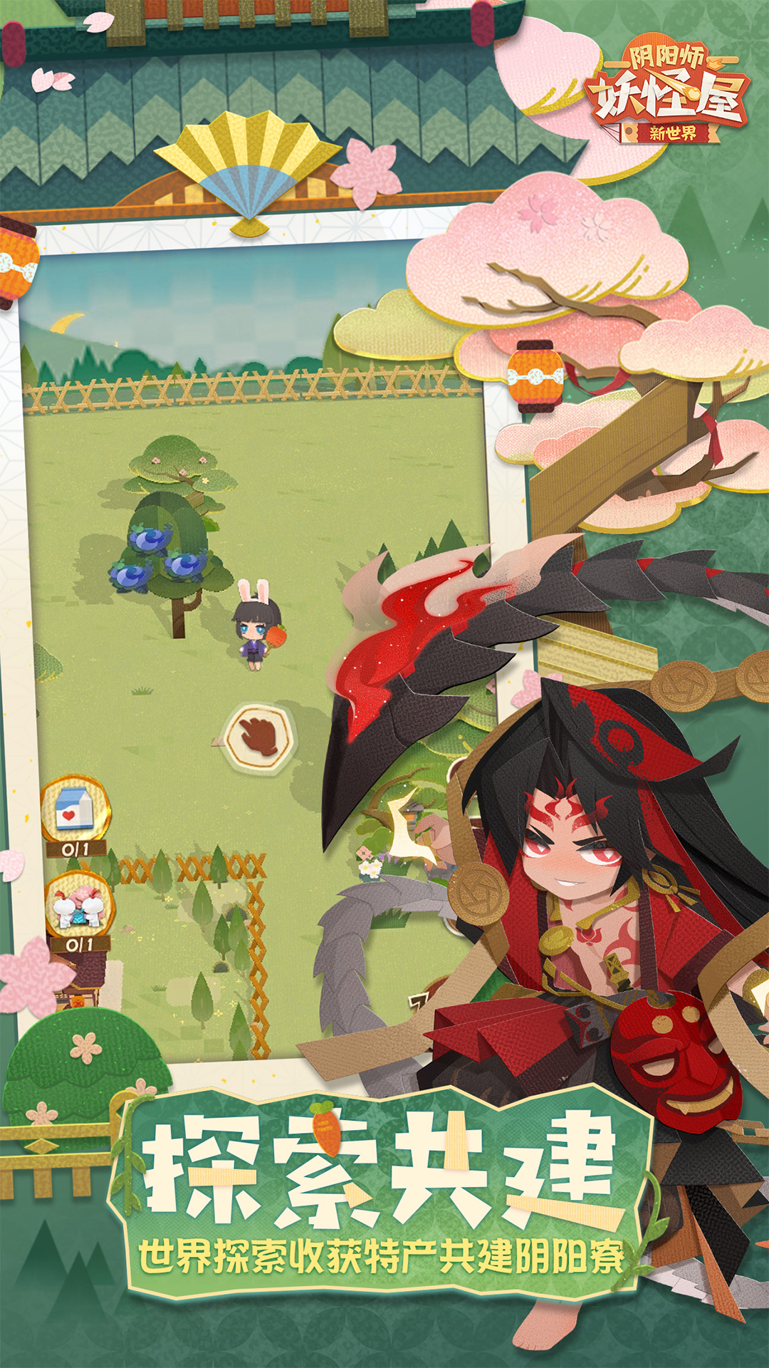 阴阳师妖怪屋手游