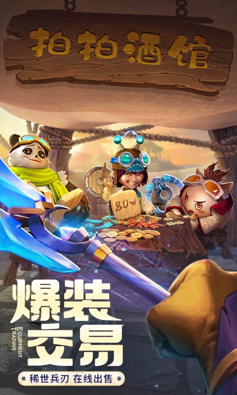 云上城之歌官方正版