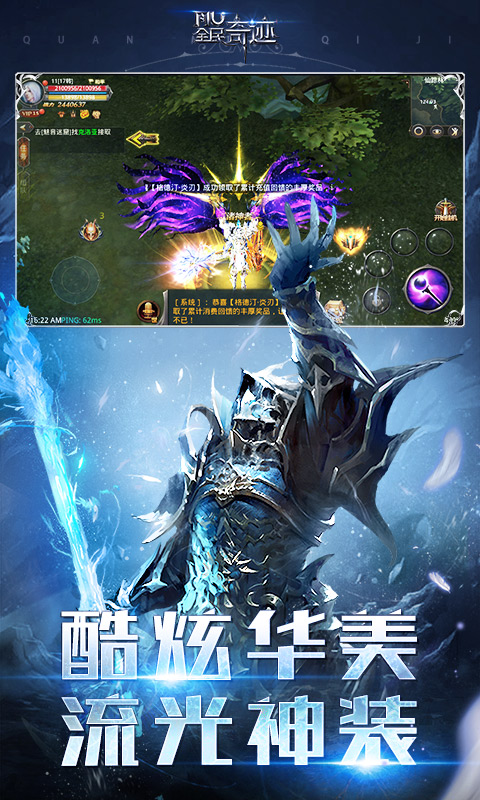 全民奇迹手游官方