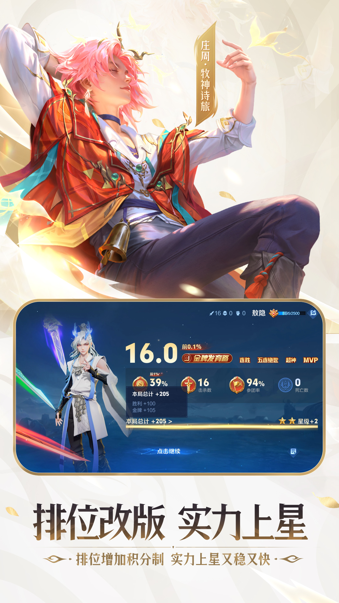 云王者荣耀在线玩