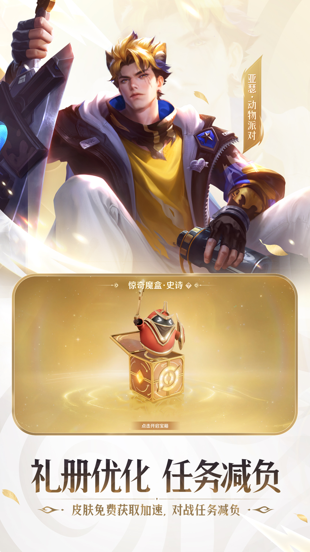 云王者荣耀在线玩