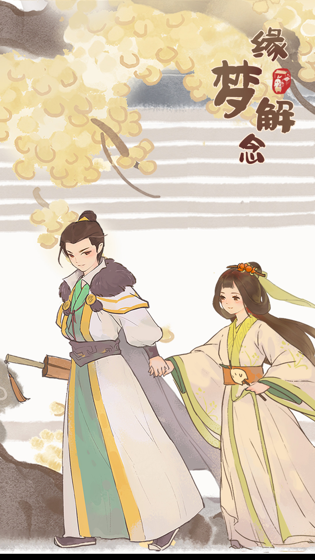 桃源深处有人家游戏