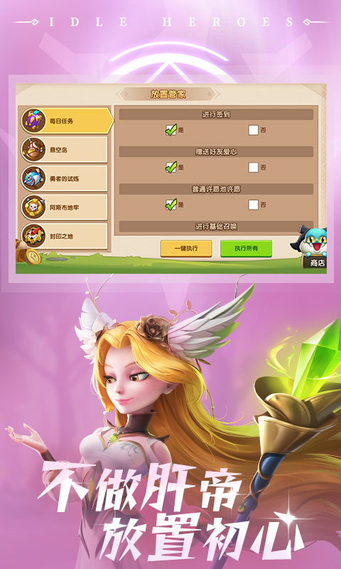 放置奇兵官方版手游