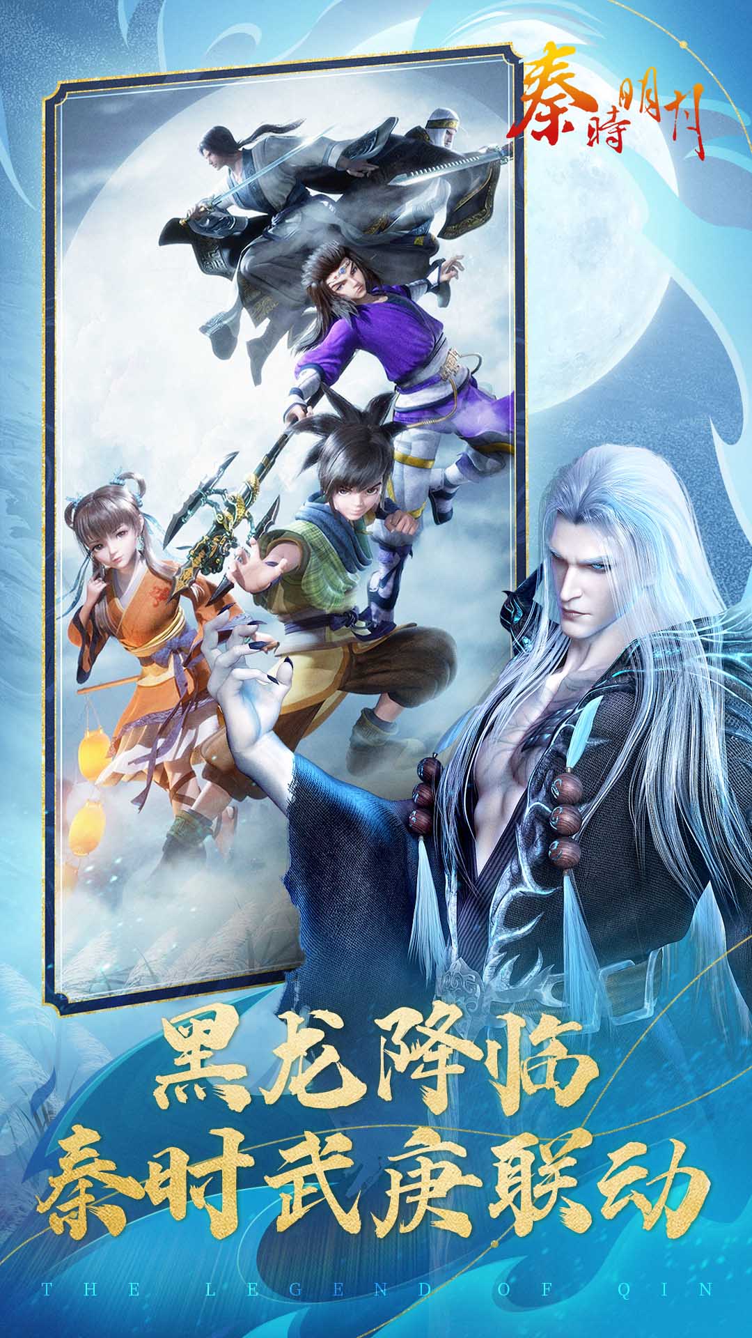 秦时明月卡牌版官方版
