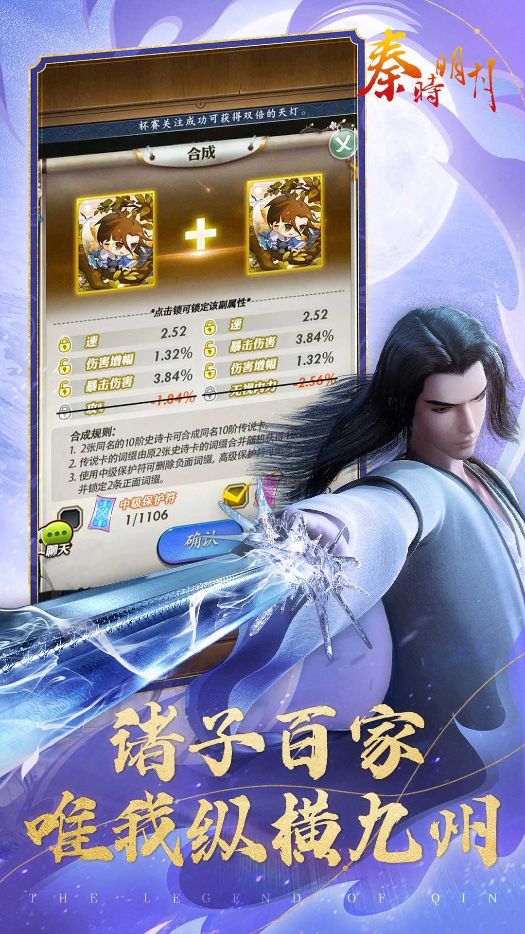 秦时明月卡牌版官方版