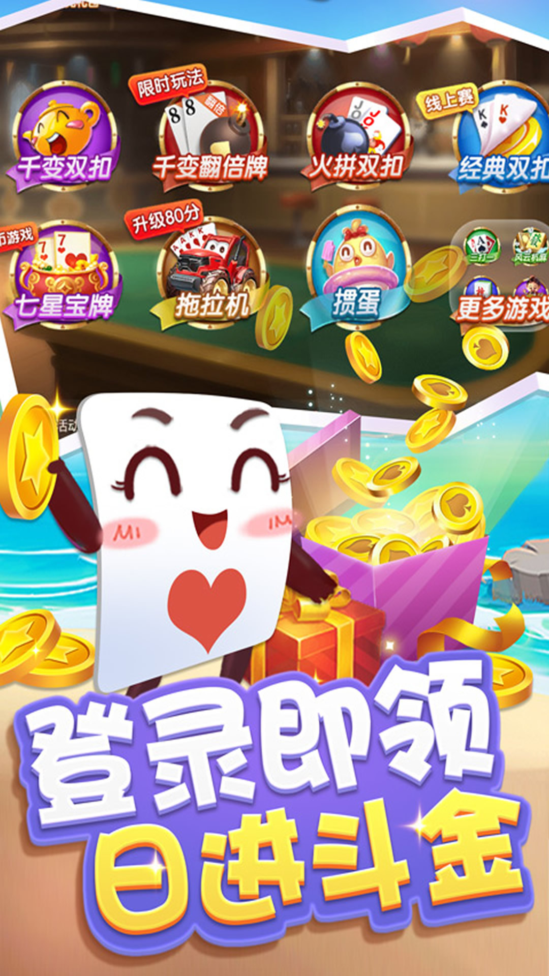 火拼双扣